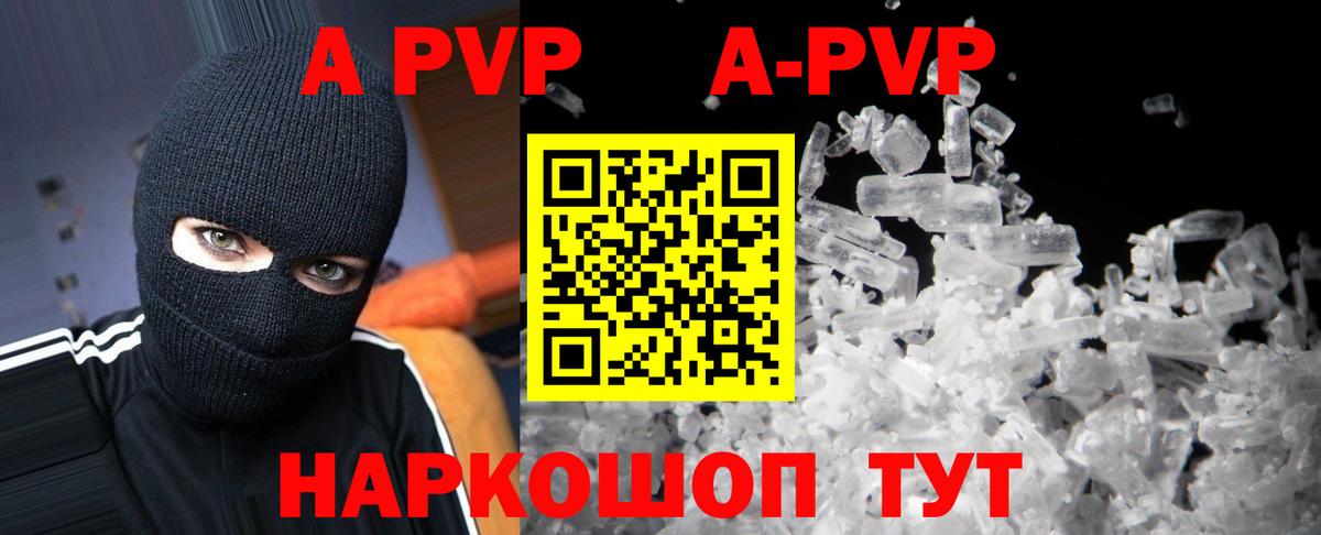 A PVP  Вход с VPN  Ликино-Дулёво  Alpha-PVP СК 