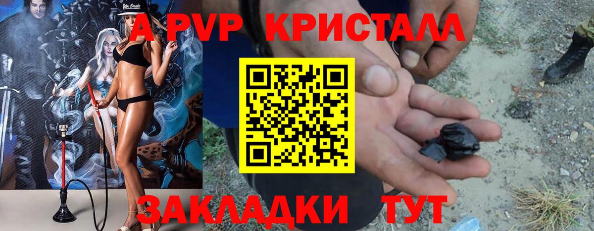 Alpha PVP кристаллы Ликино-Дулёво