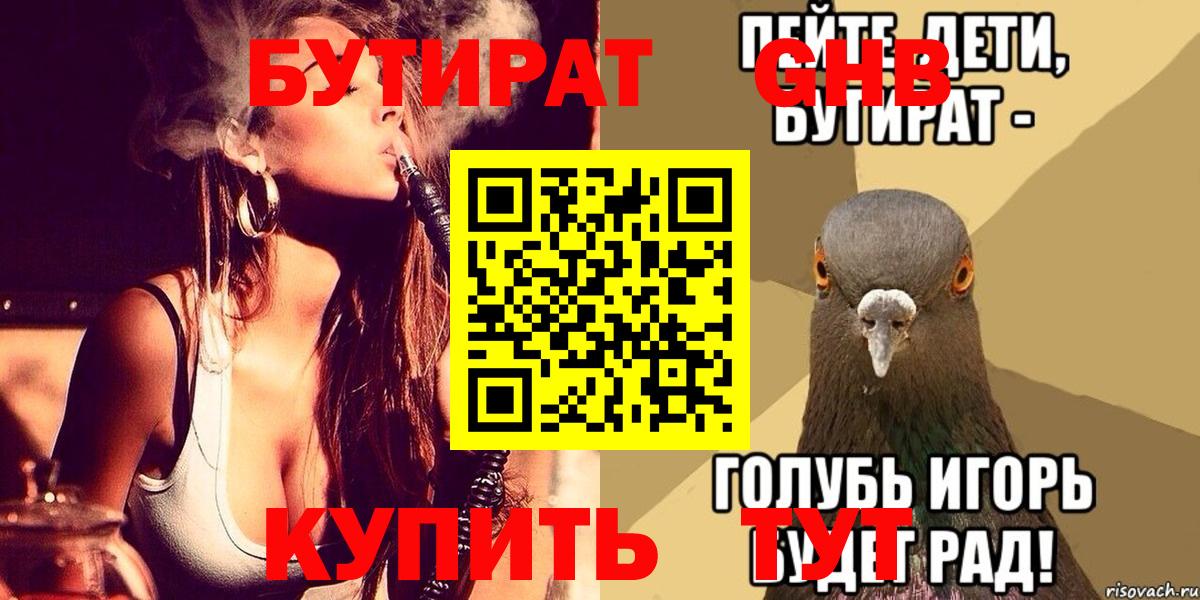 Ликино-Дулёво  БУТИРАТ оксана  Вход с VPN 