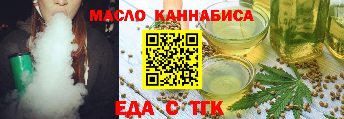 Cannafood марихуана Ликино-Дулёво