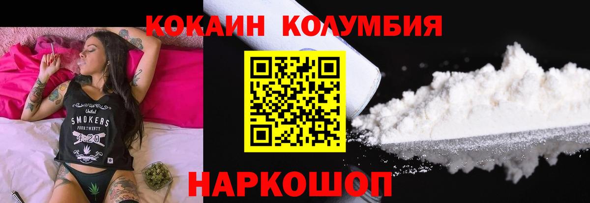 Кокаин FishScale  Вход с VPN  цена наркотик  COCAIN Боливия  Ликино-Дулёво 