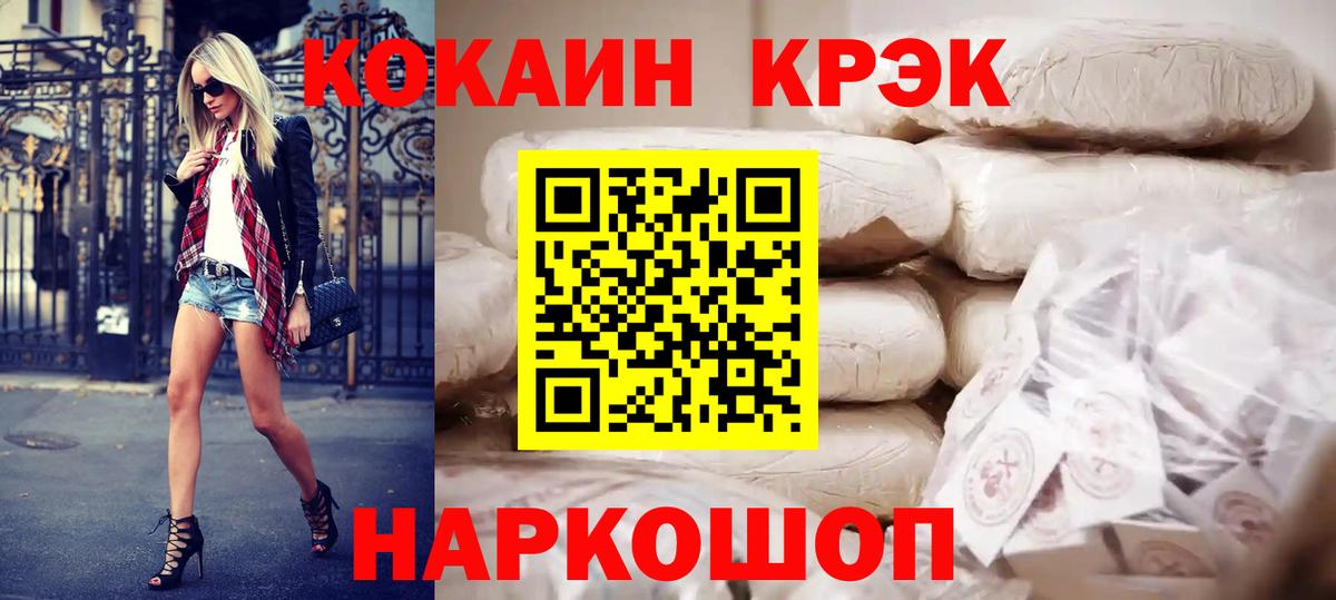 Бошки Шишки  Альфа ПВП СОЛЬ кристаллы  КОКАИН  ГАШ  Меф МЯУ МЯУ   Ликино-Дулёво  Вход с VPN 