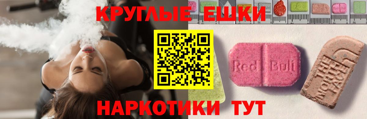 Ecstasy 280 MDMA  Экстази  Ликино-Дулёво  Вход с VPN  Ecstasy диски 