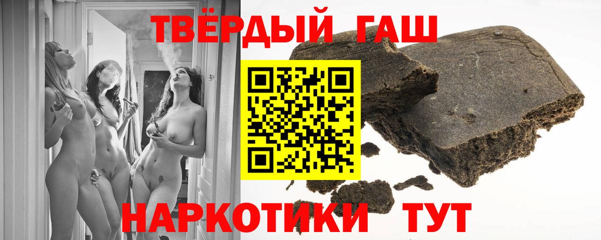 ГАШ гашик Ликино-Дулёво