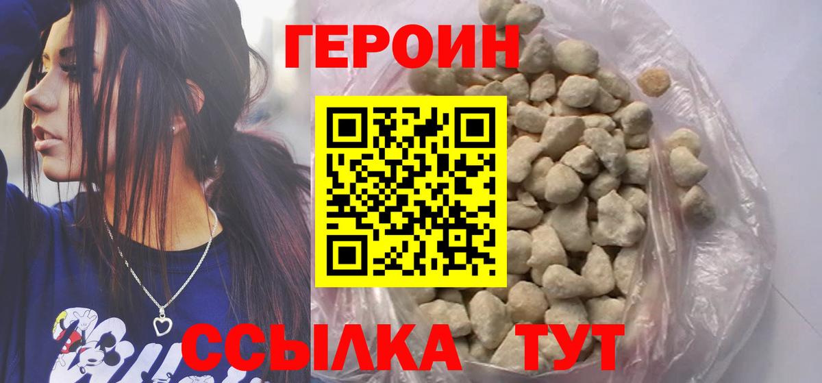 Героин гречка  Вход с VPN  Ликино-Дулёво 