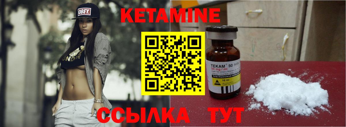 КЕТАМИН ketamine Ликино-Дулёво