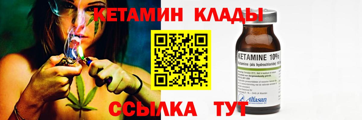 КЕТАМИН ketamine  КЕТАМИН ketamine  Ликино-Дулёво  Вход с VPN 