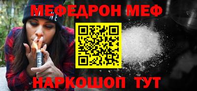 меф VHQ Заводоуковск