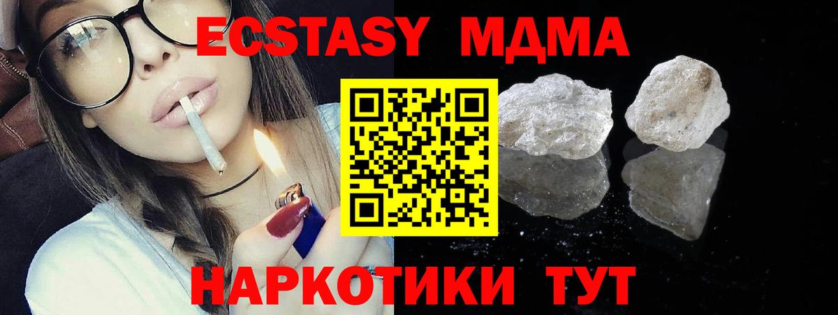 MDMA crystal  МДМА Molly  Ликино-Дулёво  MDMA  Вход с VPN 