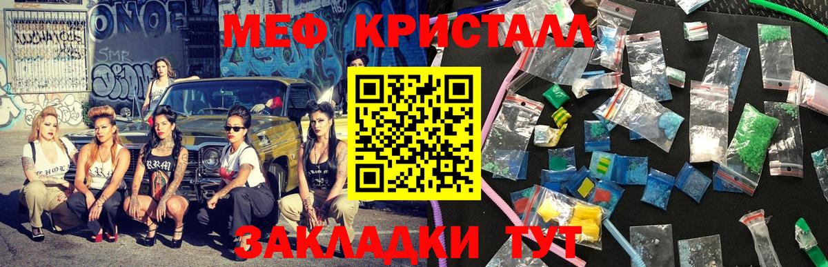 Меф 4 MMC  Меф  Ликино-Дулёво  Меф mephedrone  Вход с VPN  МЯУ-МЯУ 