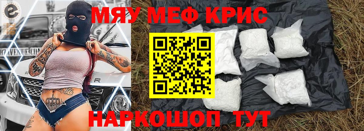 Меф мяу мяу мука Ликино-Дулёво