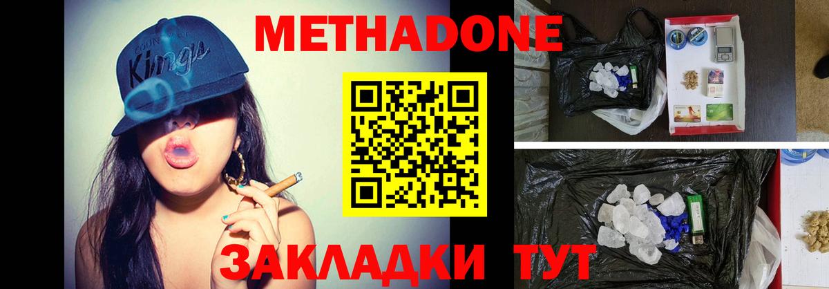 Метадон methadone  kraken ссылки  Ликино-Дулёво  Вход с VPN 