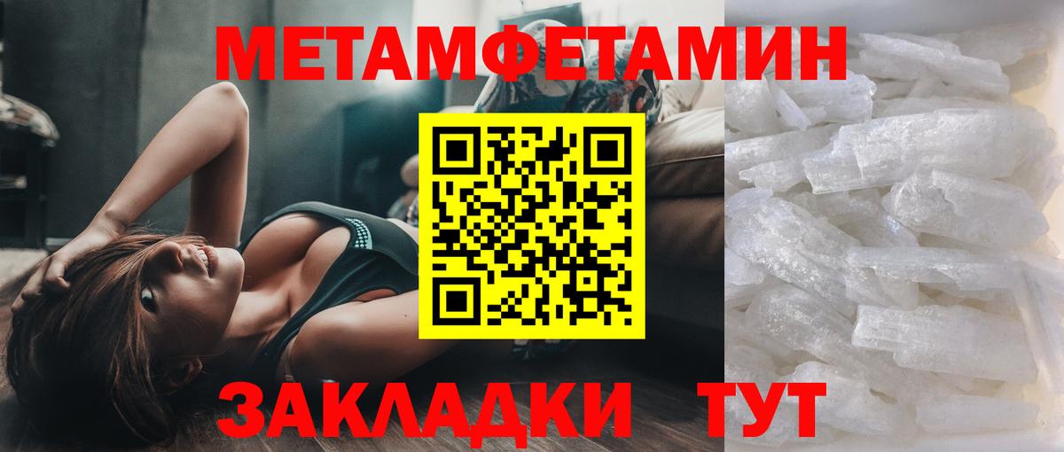 Метамфетамин витя Ликино-Дулёво