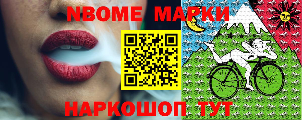 Наркотические марки 1,8мг Ликино-Дулёво