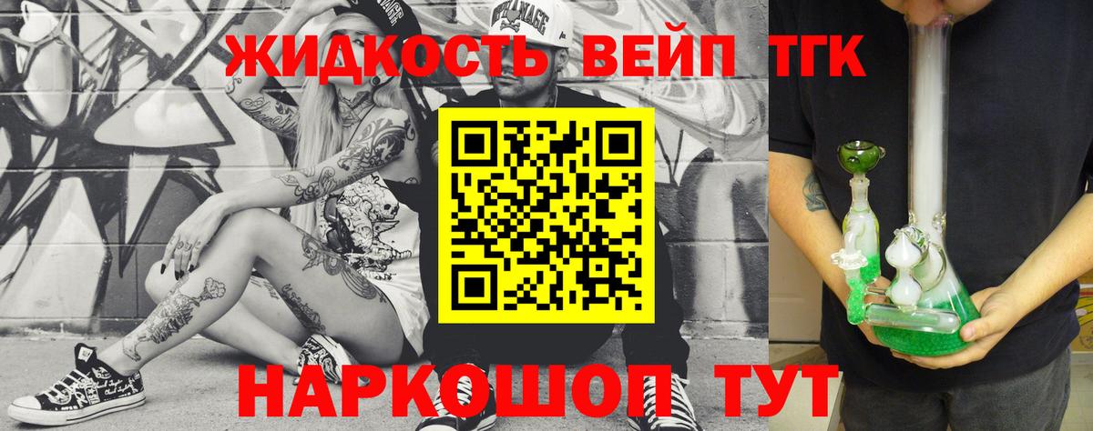ТГК THC oil Ликино-Дулёво