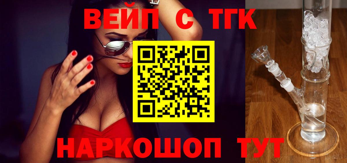 Ликино-Дулёво  ТГК гашишное масло  Вход с VPN 
